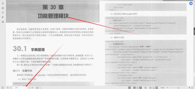 微服務框架VueElement權限管理系統項目實戰PDF分享