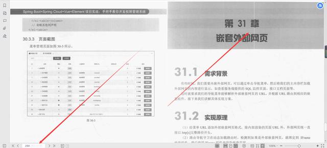 微服務框架VueElement權限管理系統項目實戰PDF分享