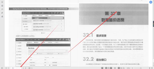 微服務框架VueElement權限管理系統項目實戰PDF分享