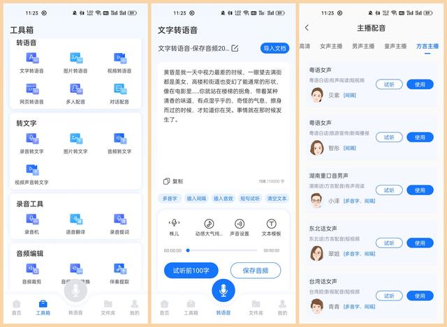 拒絕上班內卷！6個高質量手機辦公APP，讓你用完直呼開掛