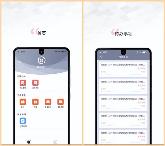 拒絕上班內卷！6個高質量手機辦公APP，讓你用完直呼開掛