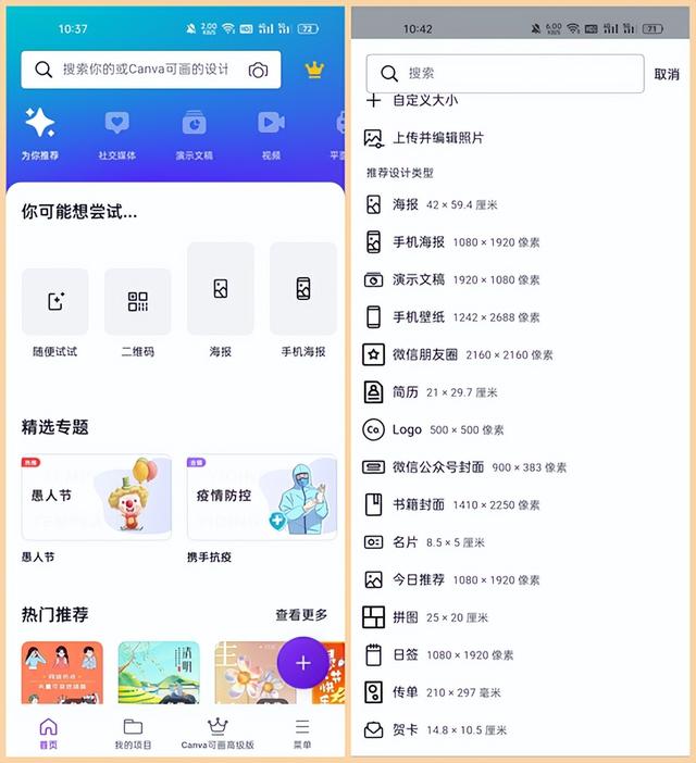 拒絕上班內卷！6個高質量手機辦公APP，讓你用完直呼開掛
