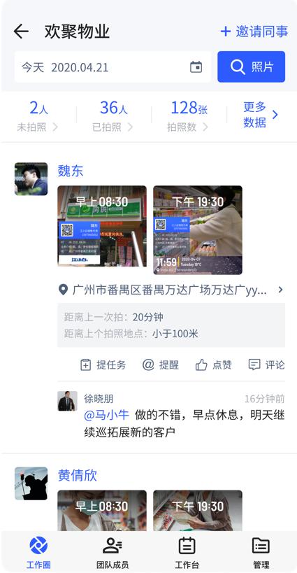 線下快消有什么常用軟件可以更加有效地管理團(tuán)隊(duì)成員？（快消行業(yè)軟件有哪些）