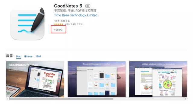 除了Notability，其實這5款筆記APP更好用（除了notability還有哪些免費的筆記軟件）