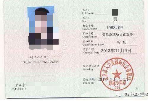 項目經理只能考PMP嗎？最全的證書信息分享給你們（項目經理證書報考條件）