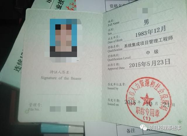 項目經理只能考PMP嗎？最全的證書信息分享給你們（項目經理證書報考條件）