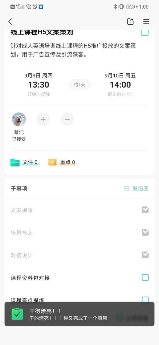 不加班的第一步，擁有一款好用的日程管理工具（最好用的工作日程管理APP）