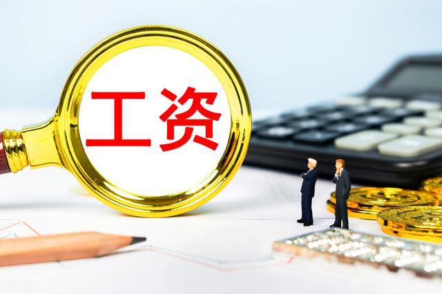 住房、交通、通訊補(bǔ)貼，算工資還是福利費(fèi)？公司違法克扣怎么賠償