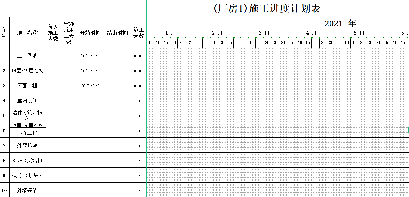 別再手繪橫道圖了！快試一試新出的橫道圖軟件，精準把控施工進度