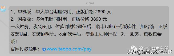 推薦兩款免費的行政辦公類管理系統（行政辦公管理軟件）