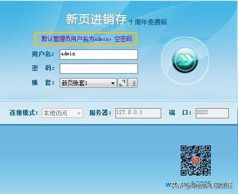 推薦兩款免費的行政辦公類管理系統（行政辦公管理軟件）