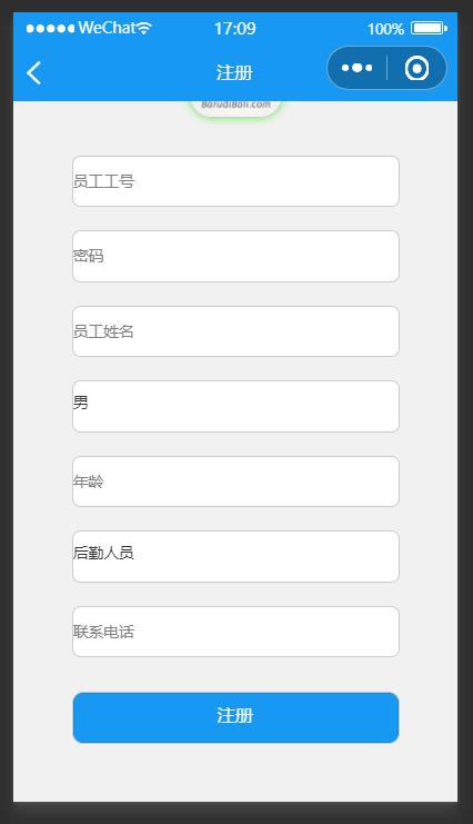 精品微信小程序后勤服務管理系統+后臺管理系統｜前后分離VUE