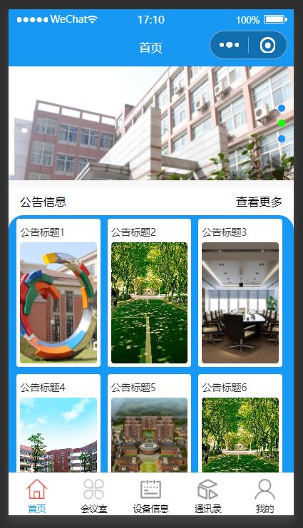 精品微信小程序后勤服務管理系統+后臺管理系統｜前后分離VUE