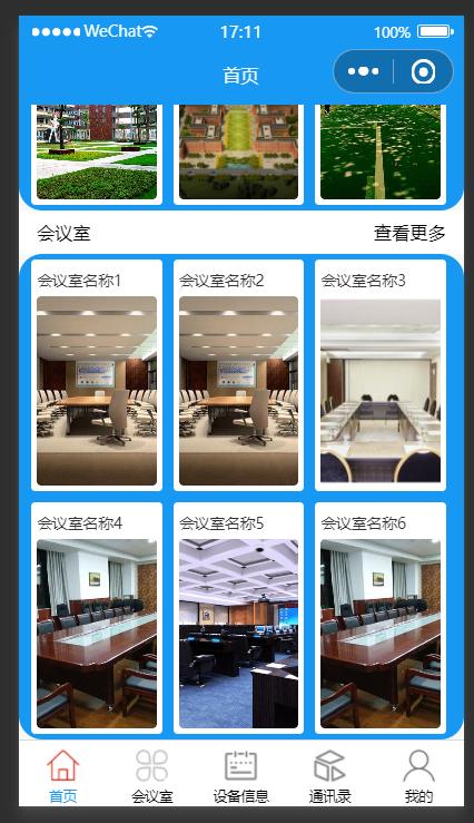 精品微信小程序后勤服務管理系統+后臺管理系統｜前后分離VUE
