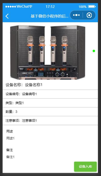 精品微信小程序后勤服務管理系統+后臺管理系統｜前后分離VUE