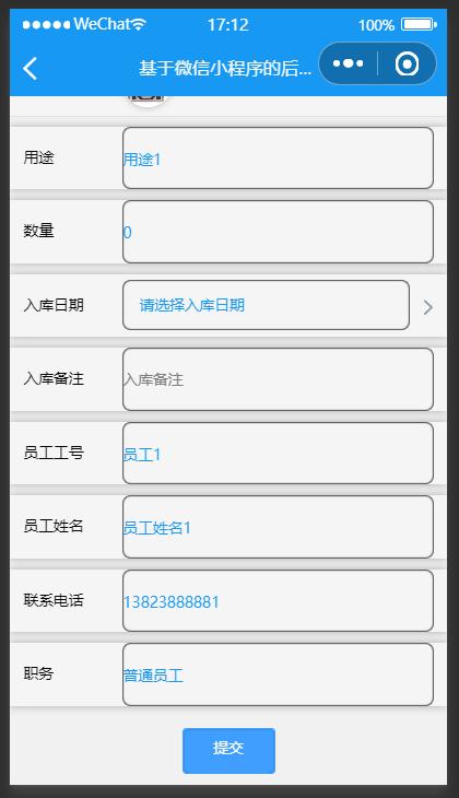 精品微信小程序后勤服務管理系統+后臺管理系統｜前后分離VUE