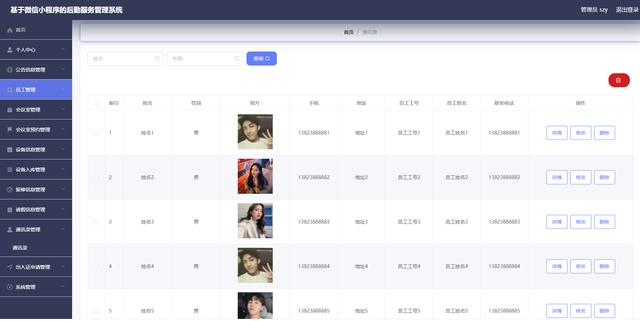 精品微信小程序后勤服務管理系統+后臺管理系統｜前后分離VUE
