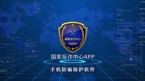 轉(zhuǎn)需！五大反詐利器，你都知道嗎？