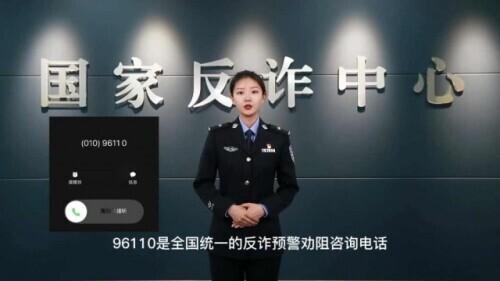 轉(zhuǎn)需！五大反詐利器，你都知道嗎？