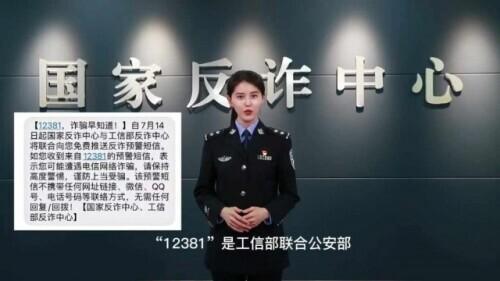 轉(zhuǎn)需！五大反詐利器，你都知道嗎？