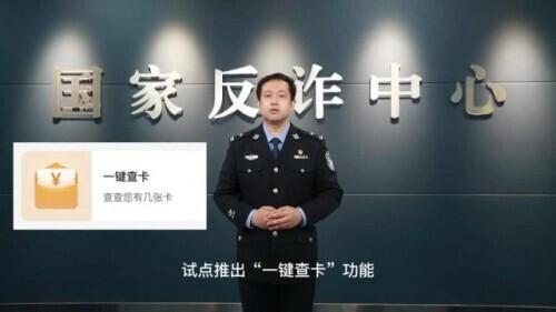 轉(zhuǎn)需！五大反詐利器，你都知道嗎？