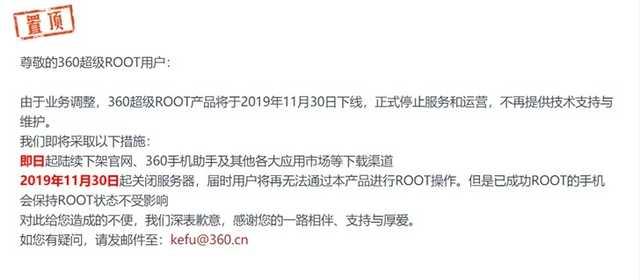 又一root神器停止營業！時至今日你還需要root嗎（roots關門了）