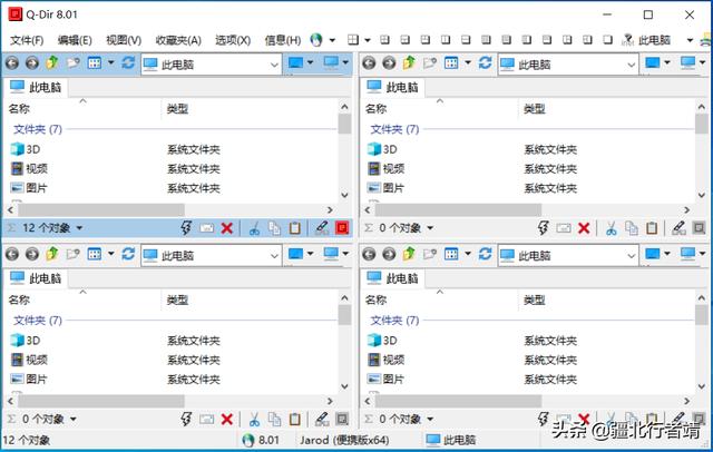 替代windows資源管理器，優秀多標簽文件管理器推薦（win10資源管理器多標簽）