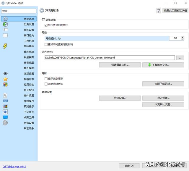 替代windows資源管理器，優秀多標簽文件管理器推薦（win10資源管理器多標簽）