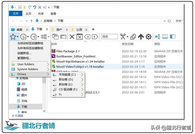 替代windows資源管理器，優秀多標簽文件管理器推薦（win10資源管理器多標簽）