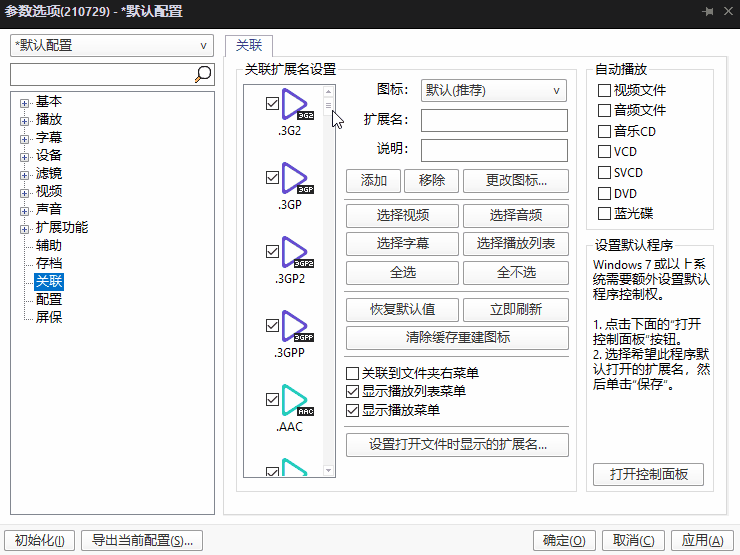知乎高贊！這9款神仙級的Windows軟件，讓電腦好用數倍不止（電腦必備軟件知乎）