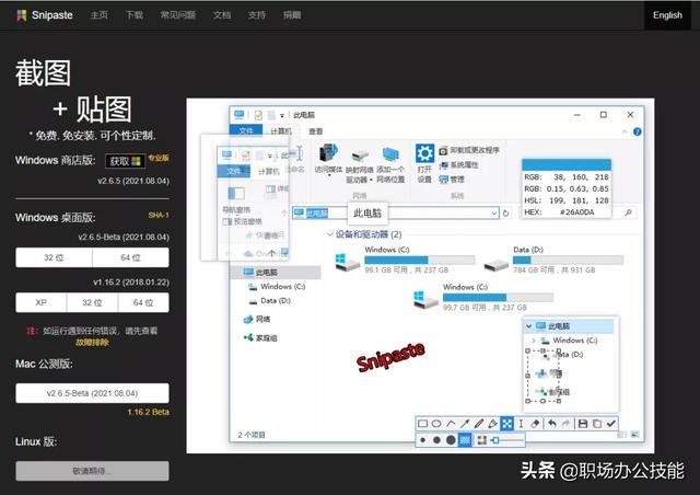 知乎高贊！這9款神仙級的Windows軟件，讓電腦好用數倍不止（電腦必備軟件知乎）
