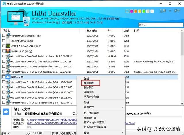 知乎高贊！這9款神仙級的Windows軟件，讓電腦好用數倍不止（電腦必備軟件知乎）