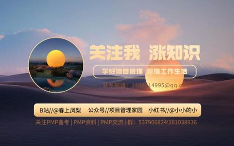 項目管理到底管的是什么？（項目管理是管理什么）