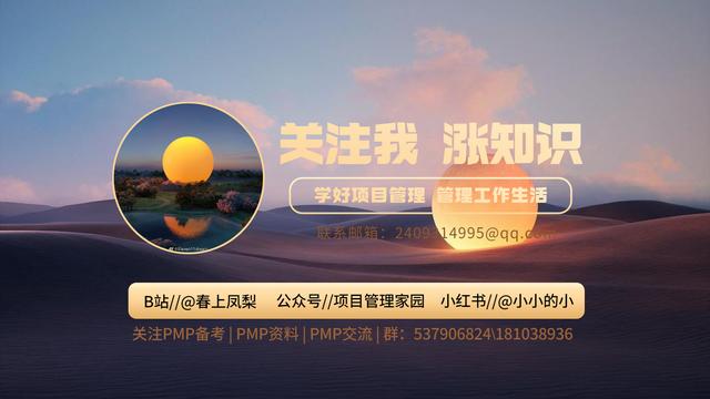 項目管理到底管的是什么？（項目管理是管理什么）