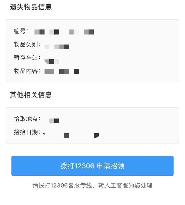 2306的這個功能，很多人都不知道（12306有什么功能）"