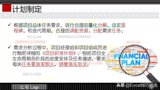 3頁的IT項目管理規范培訓PPT，都是項目管理的成功經驗總結！（IT項目管理ppt）"