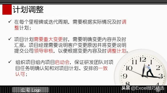 3頁的IT項目管理規范培訓PPT，都是項目管理的成功經驗總結?。↖T項目管理ppt）"