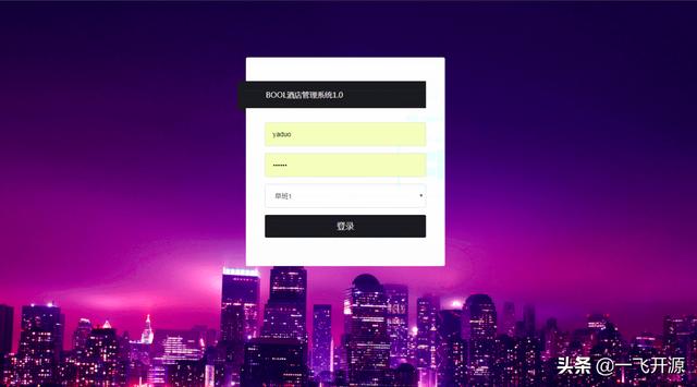 「開源」APP+H5+小程序預訂開源酒店管理系統（多酒店版）（酒店預訂小程序開發）