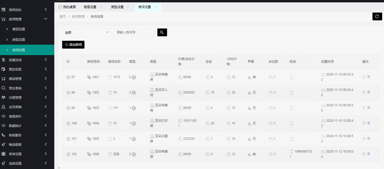 「開源」APP+H5+小程序預訂開源酒店管理系統（多酒店版）（酒店預訂小程序開發）