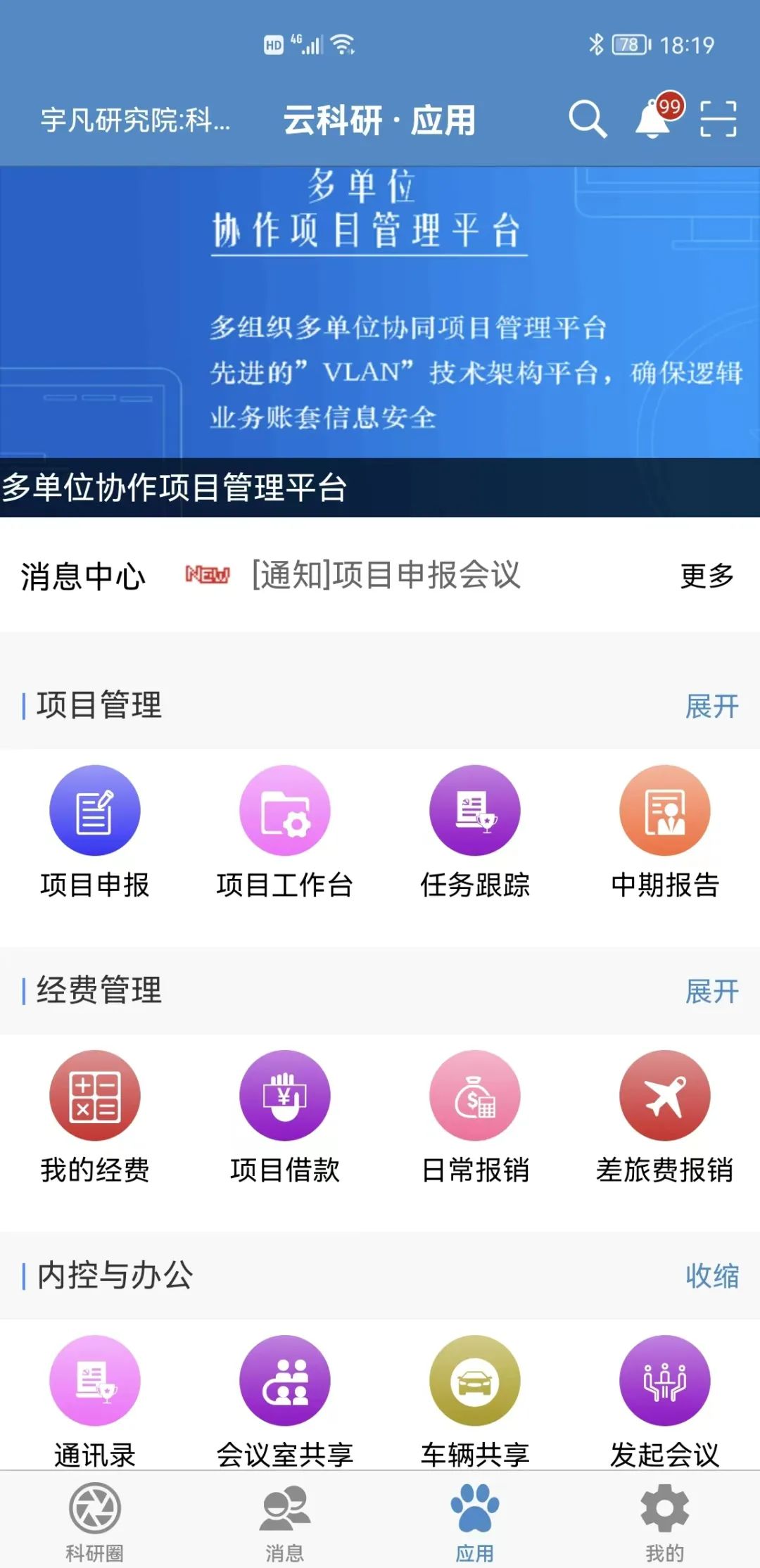支持國家檔案局、科技部《科學(xué)技術(shù)研究檔案管理規(guī)定》的科研檔案管理系統(tǒng)