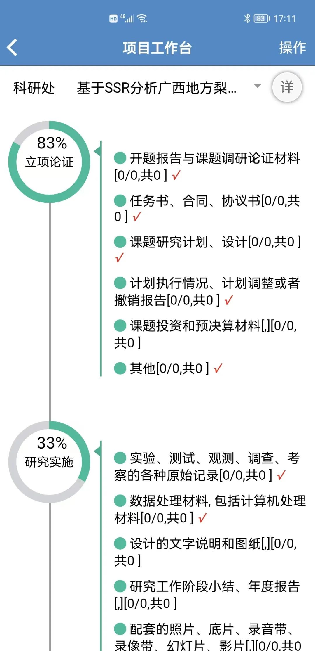 支持國家檔案局、科技部《科學(xué)技術(shù)研究檔案管理規(guī)定》的科研檔案管理系統(tǒng)