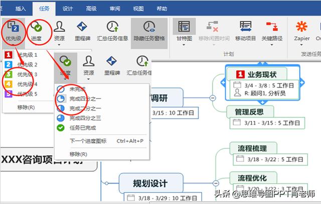 甘特圖的3種制作方法，簡單高效還能自動更新，附模板，轉發（自動更新甘特圖制作步驟）
