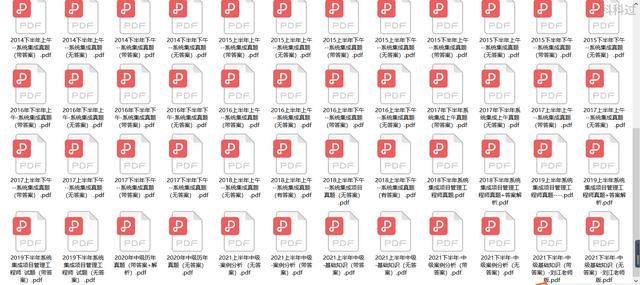 系統集成項目管理工程師歷年真題資料包+答案解析免費下載（系統集成項目管理工程師考試真題及答案）