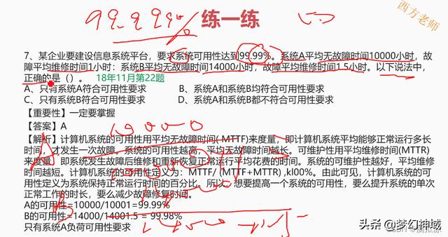 軟考信息系統項目管理師2022_信息化與信息系統2（2020年軟考信息系統項目管理師答案）
