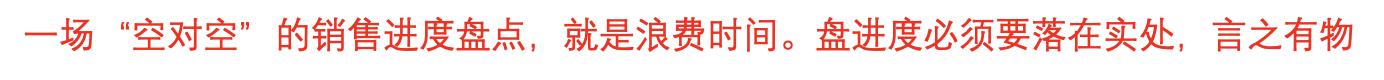 業務管理「六步法」（業務管理方法）