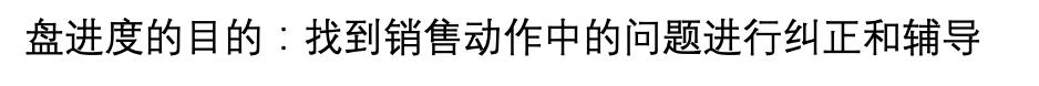 業務管理「六步法」（業務管理方法）