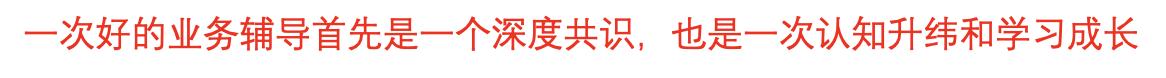 業務管理「六步法」（業務管理方法）