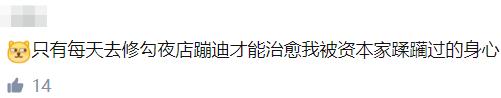 B站的“修勾夜店”直播把無數網友給吸引住了