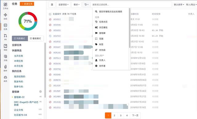 如何高效管理軟件研發全流程？（研發項目流程管理軟件）