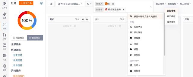 如何高效管理軟件研發全流程？（研發項目流程管理軟件）